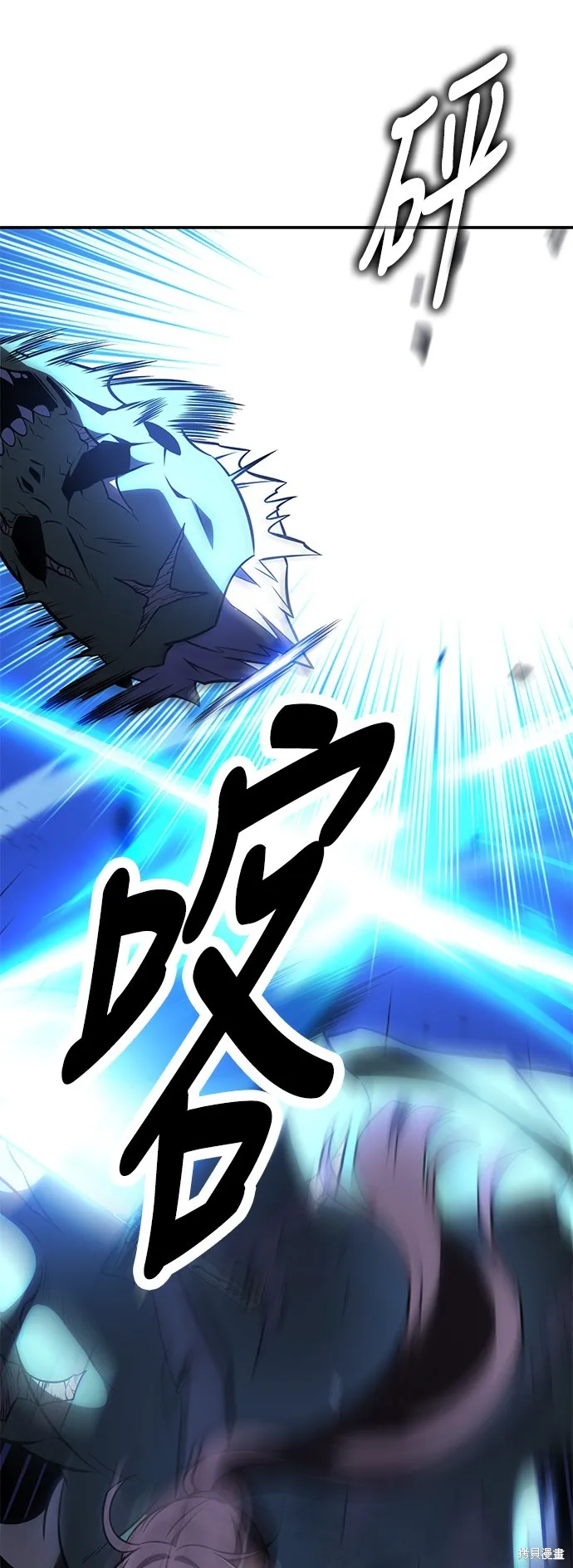 我殺了學院玩家,第43话,第55张