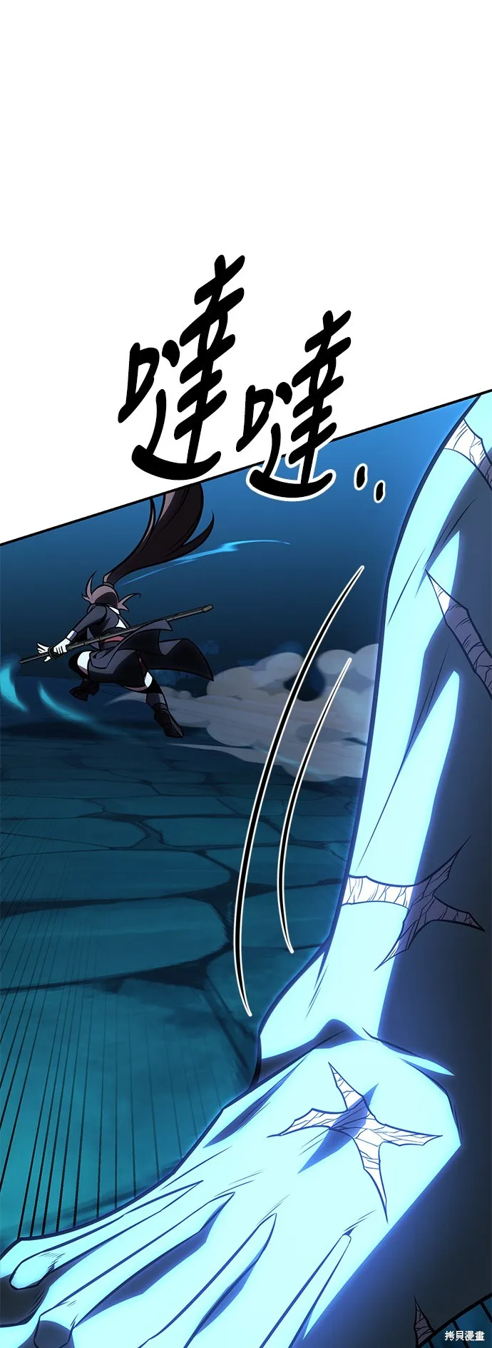 我殺了學院玩家,第43话,第57张