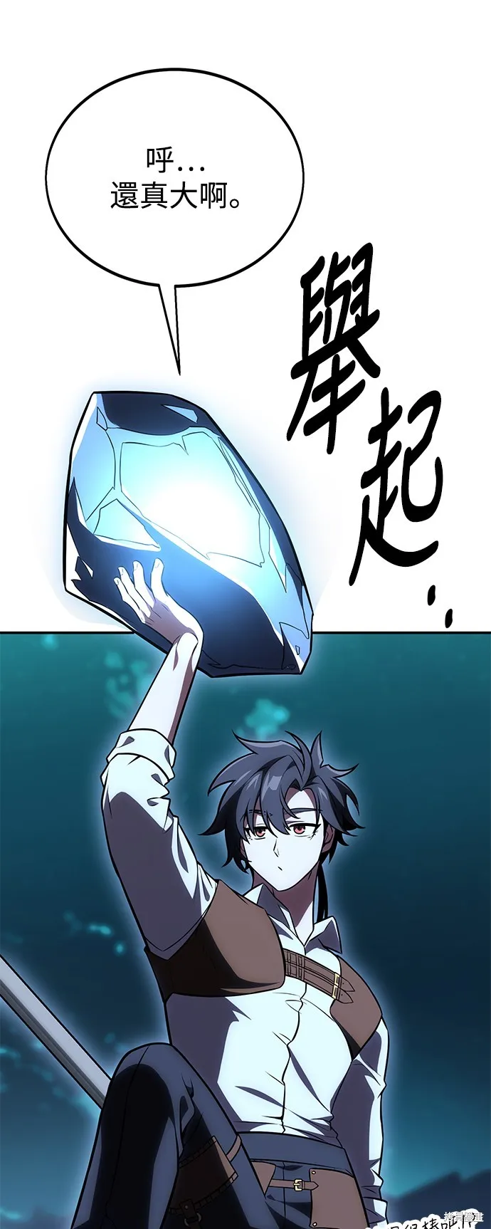 我殺了學院玩家,第43话,第60张