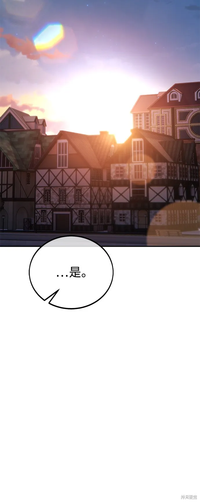 我殺了學院玩家,第43话,第64张