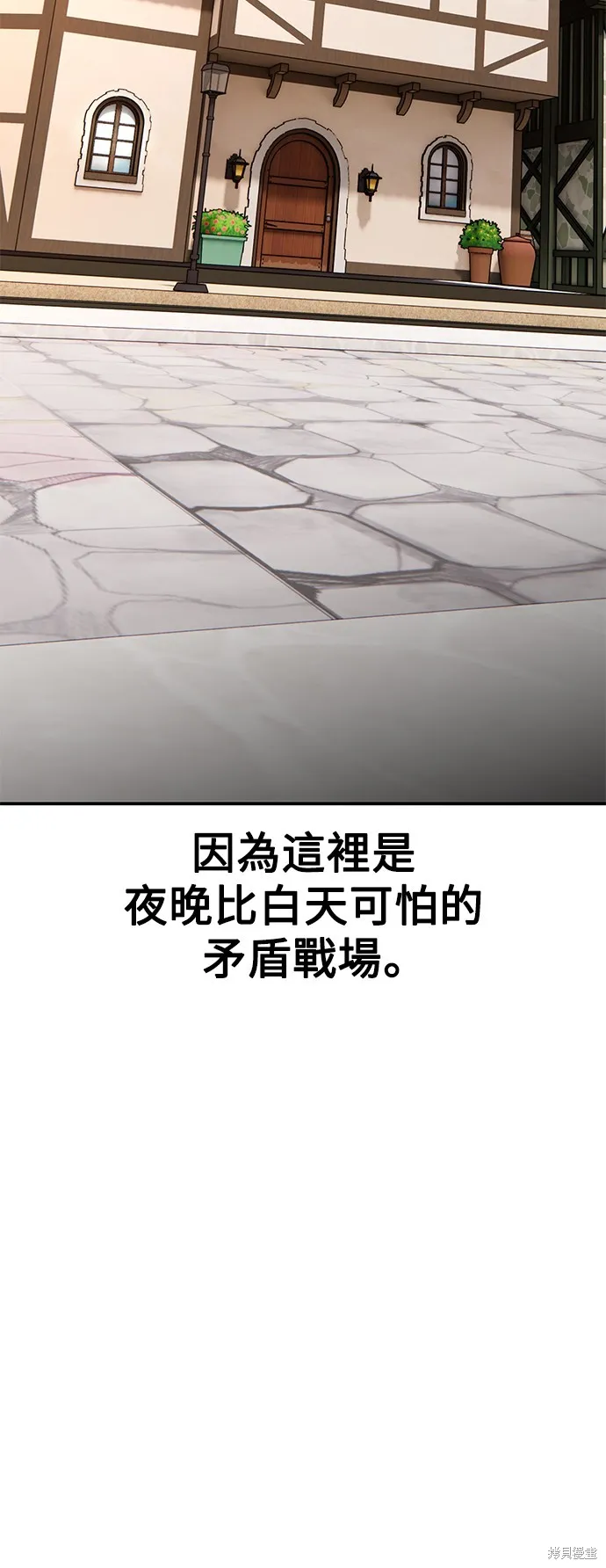 我殺了學院玩家,第43话,第66张