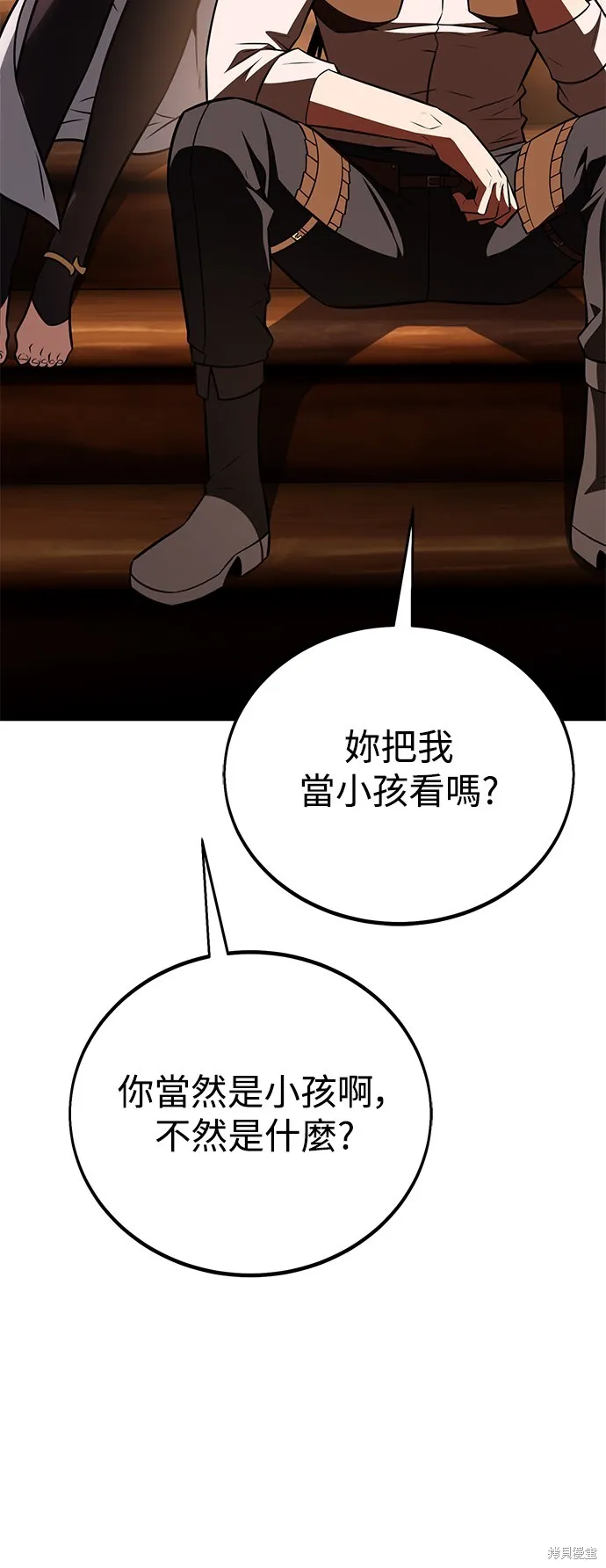 我殺了學院玩家,第43话,第69张
