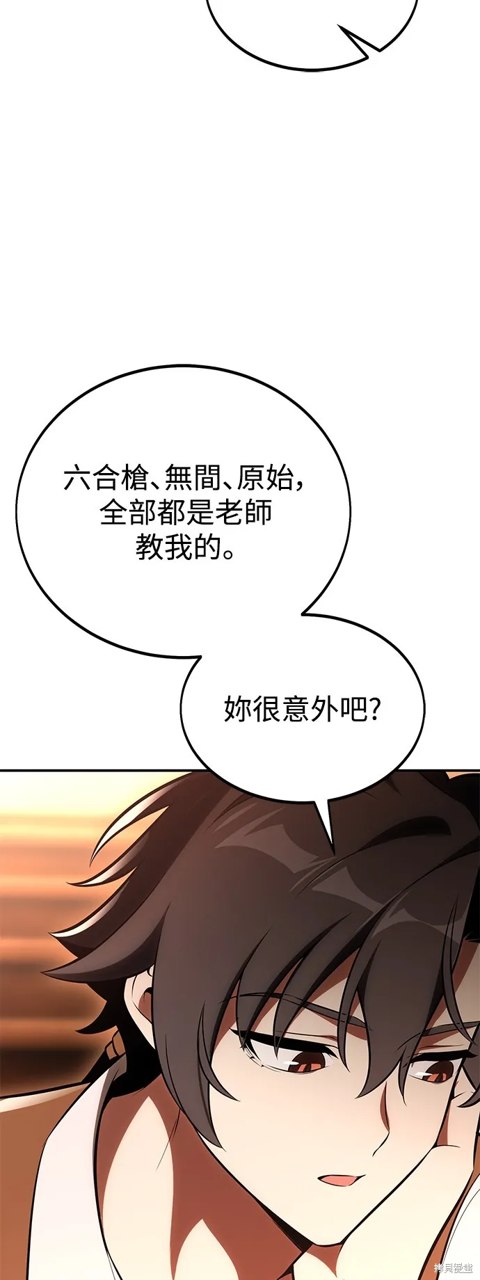 我殺了學院玩家,第43话,第71张