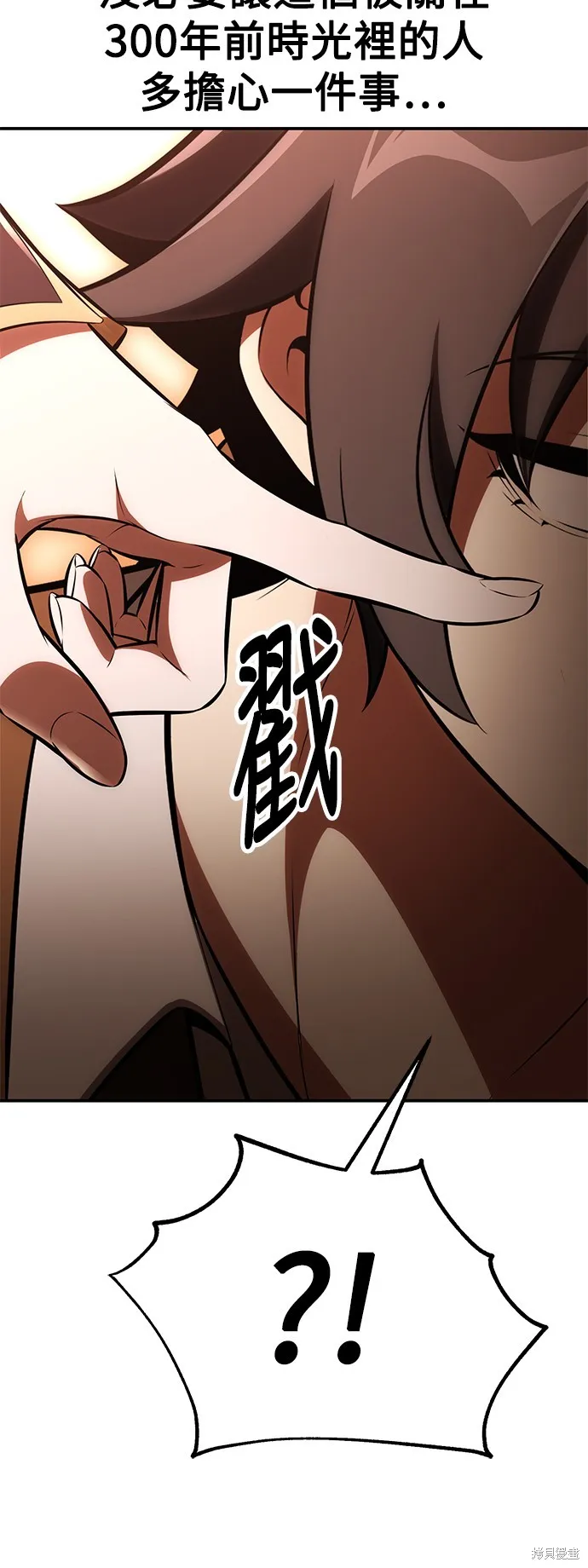 我殺了學院玩家,第43话,第74张