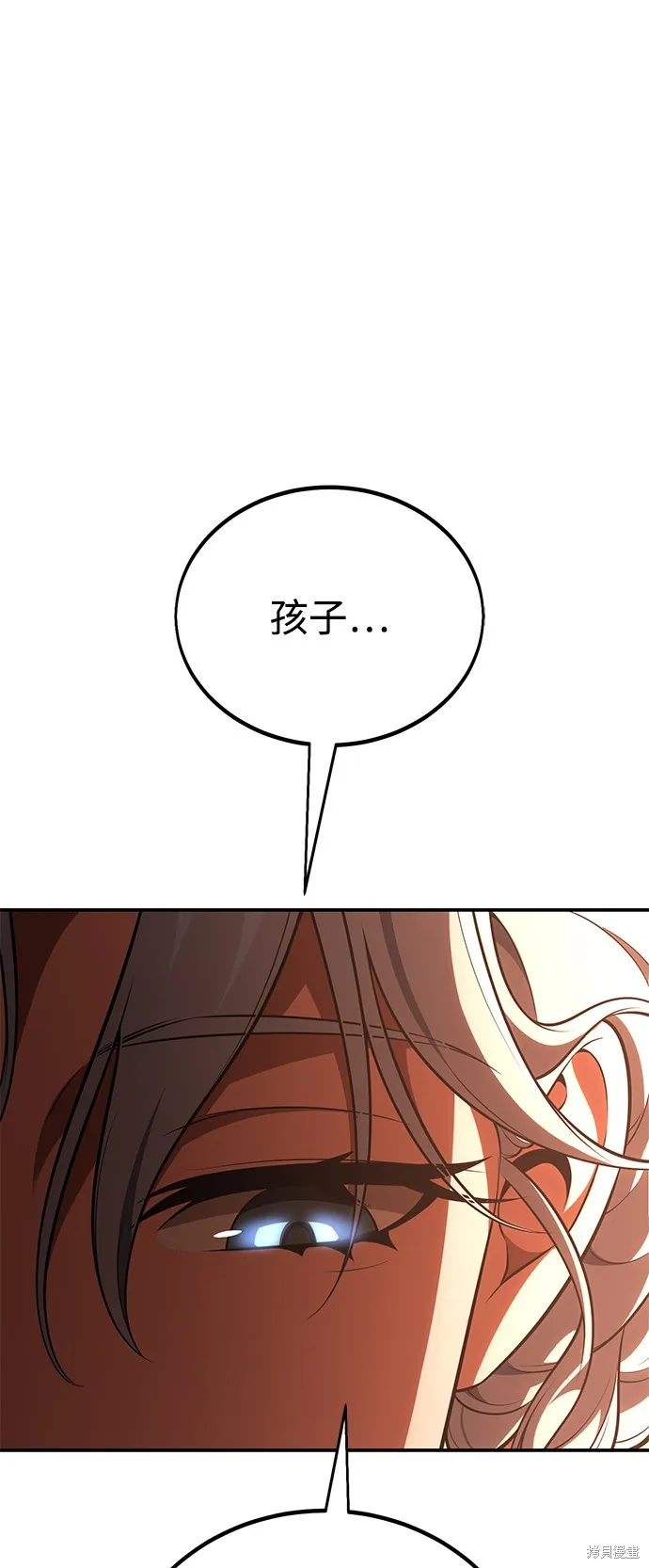 我殺了學院玩家,第43话,第75张