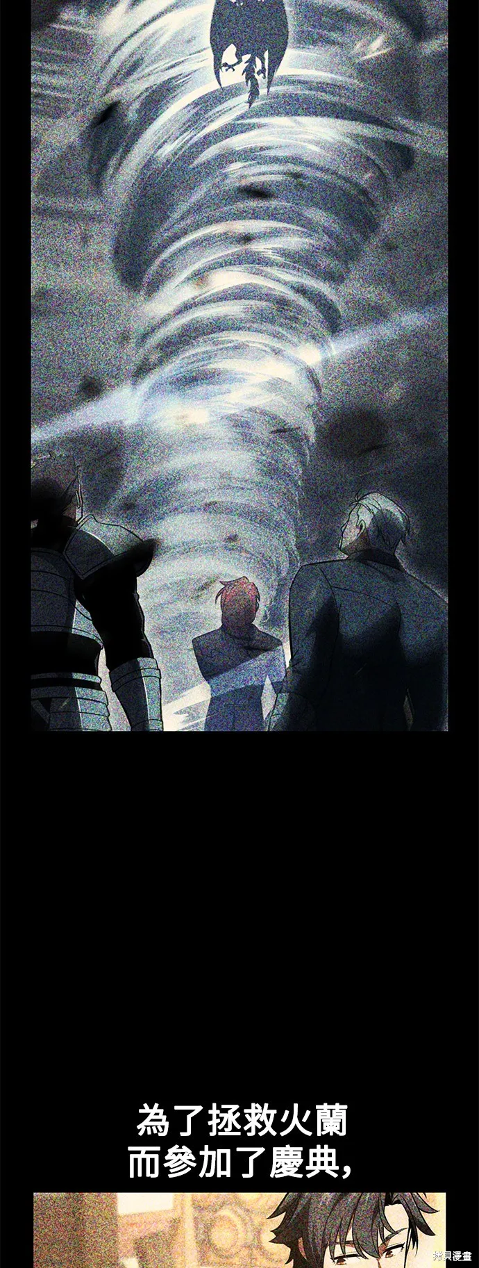 我殺了學院玩家,第43话,第91张