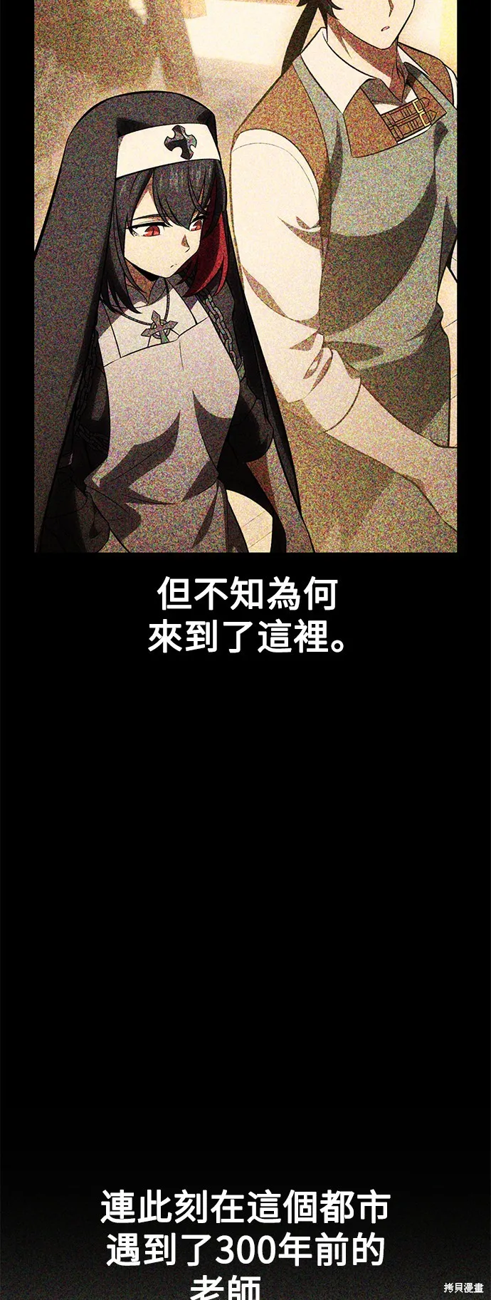 我殺了學院玩家,第43话,第92张
