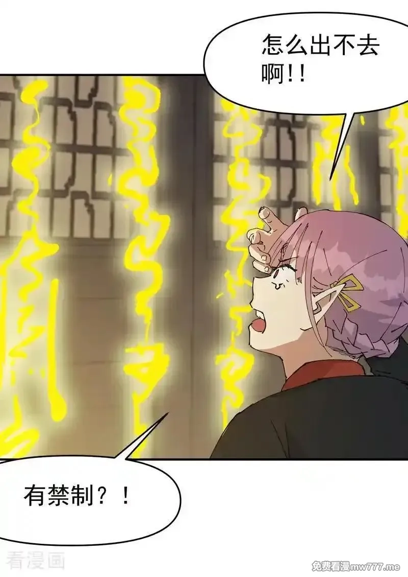 最强内卷系统,第268话 开打,第14张