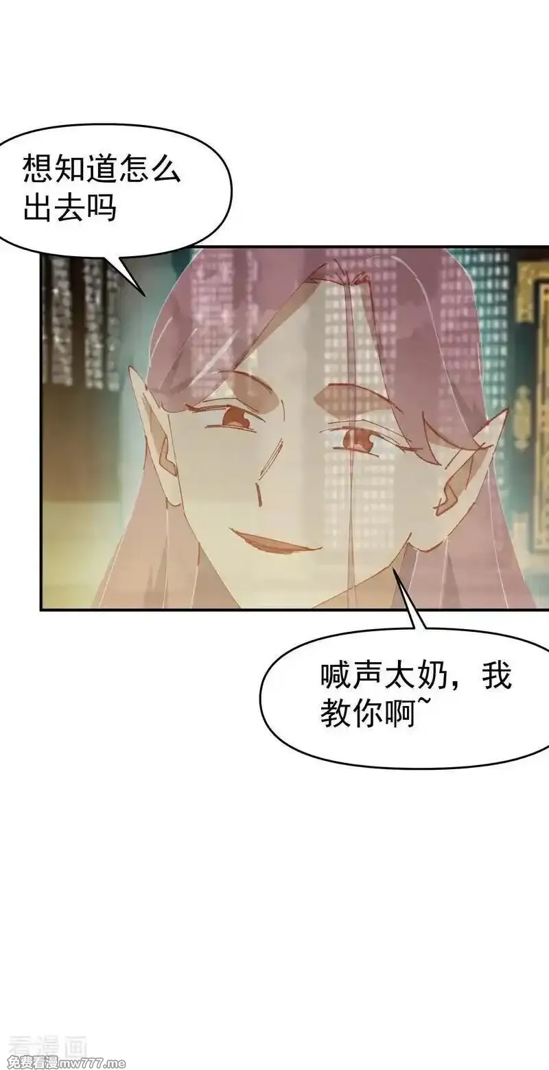 最强内卷系统,第268话 开打,第16张