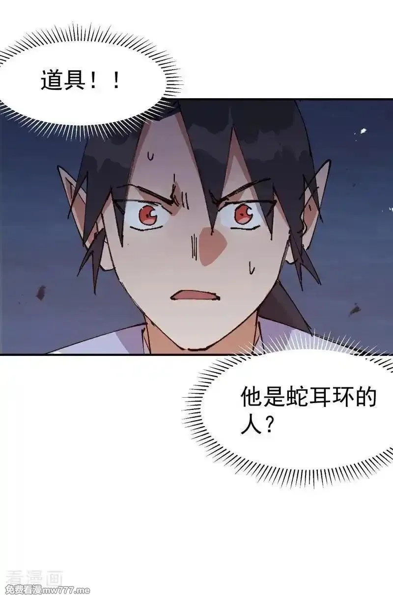 最强内卷系统,第268话 开打,第28张