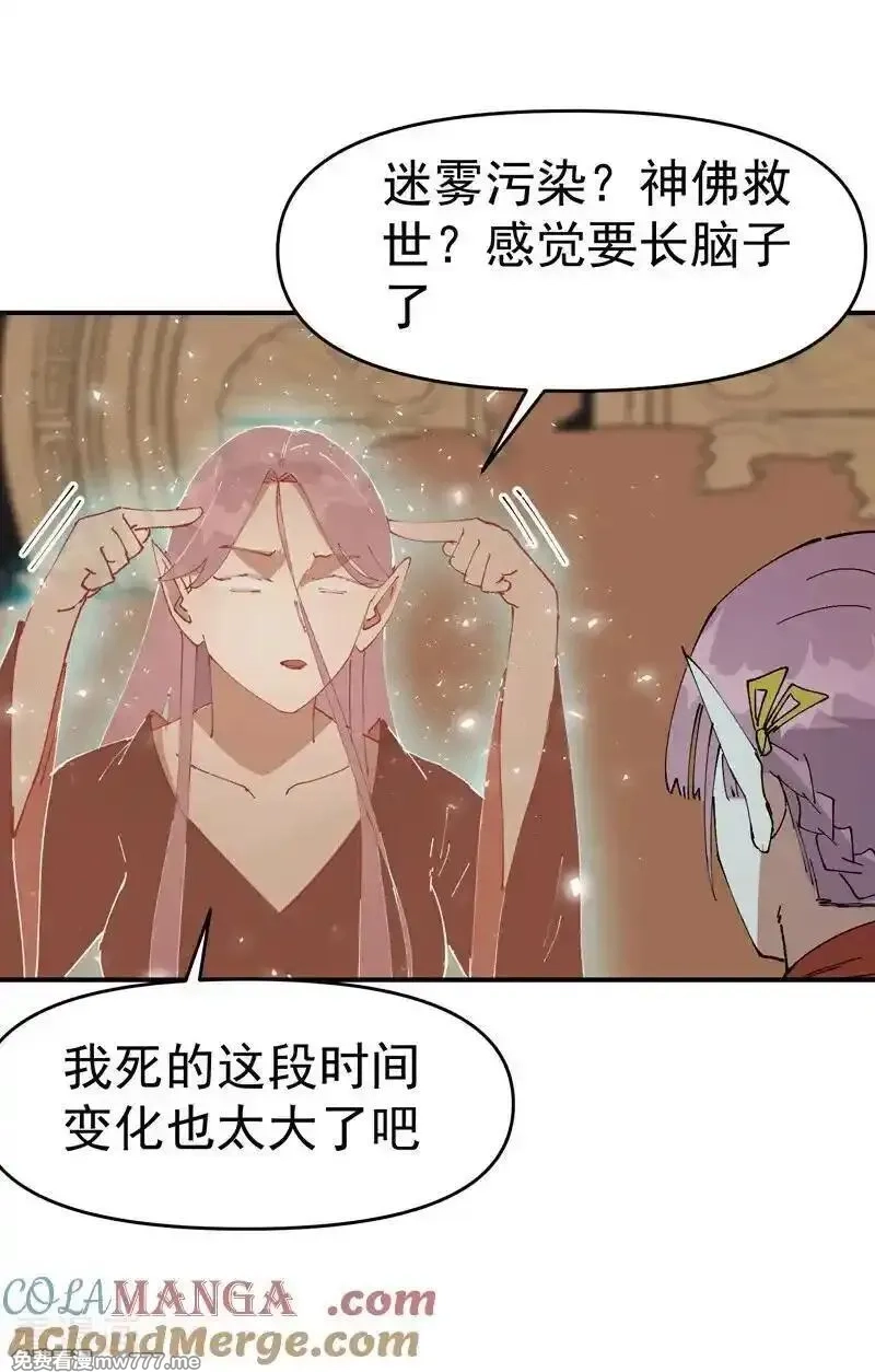 最强内卷系统,第268话 开打,第3张
