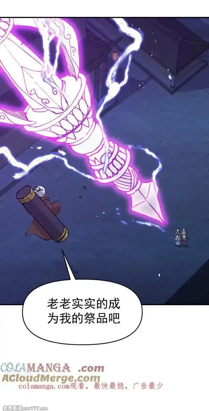 最强内卷系统,第268话 开打,第31张