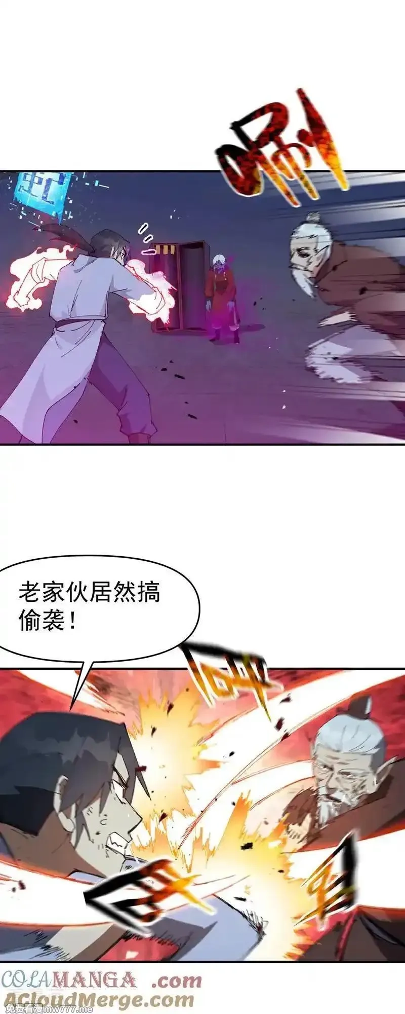 最强内卷系统,第270话 献祭失败2,第13张