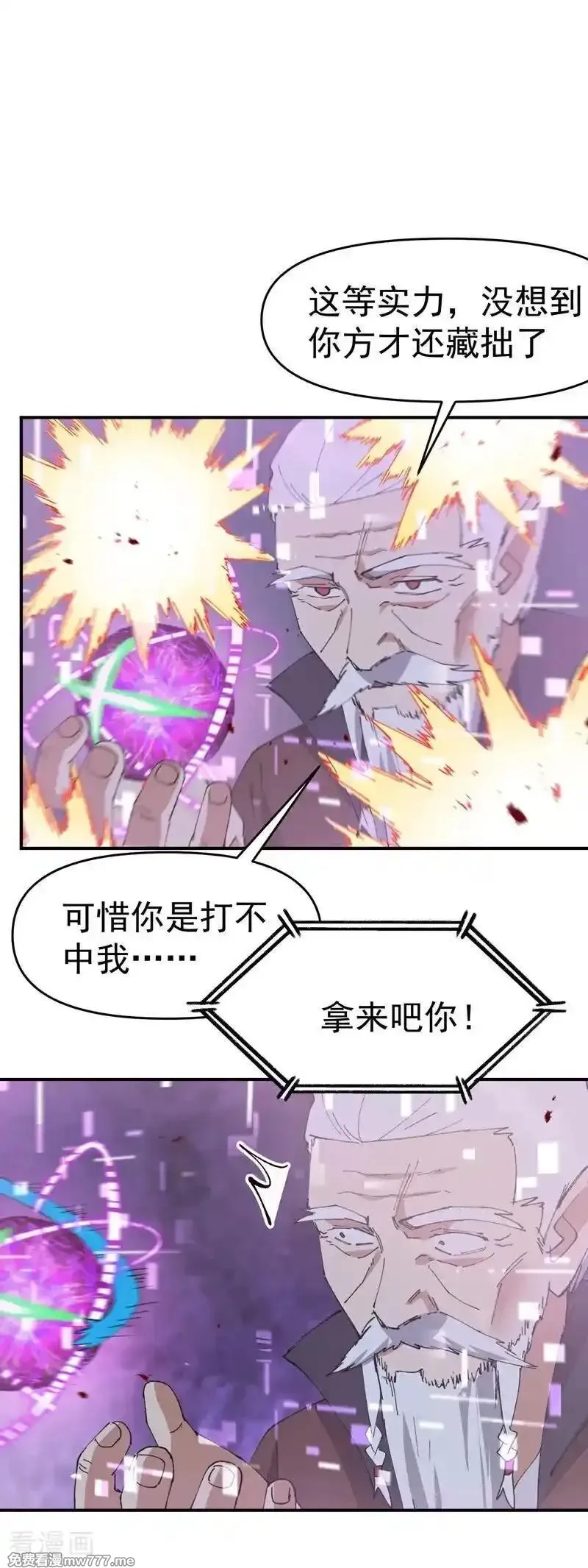 最强内卷系统,第270话 献祭失败2,第2张