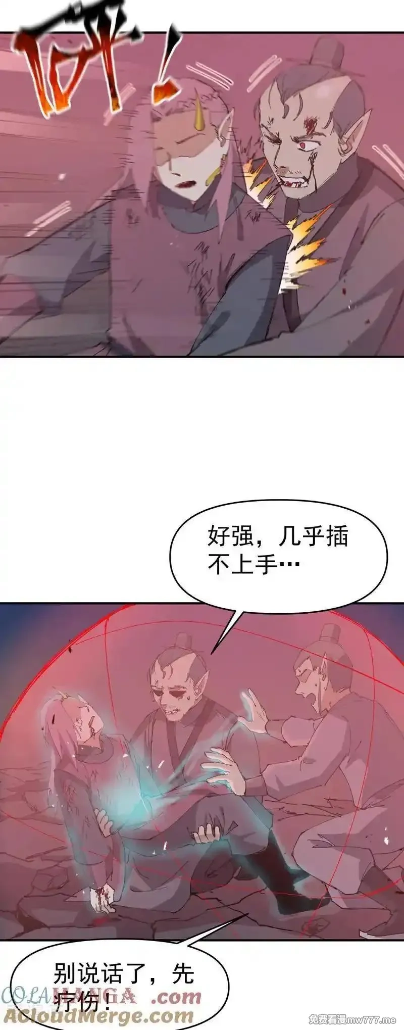 最强内卷系统,第270话 献祭失败2,第23张