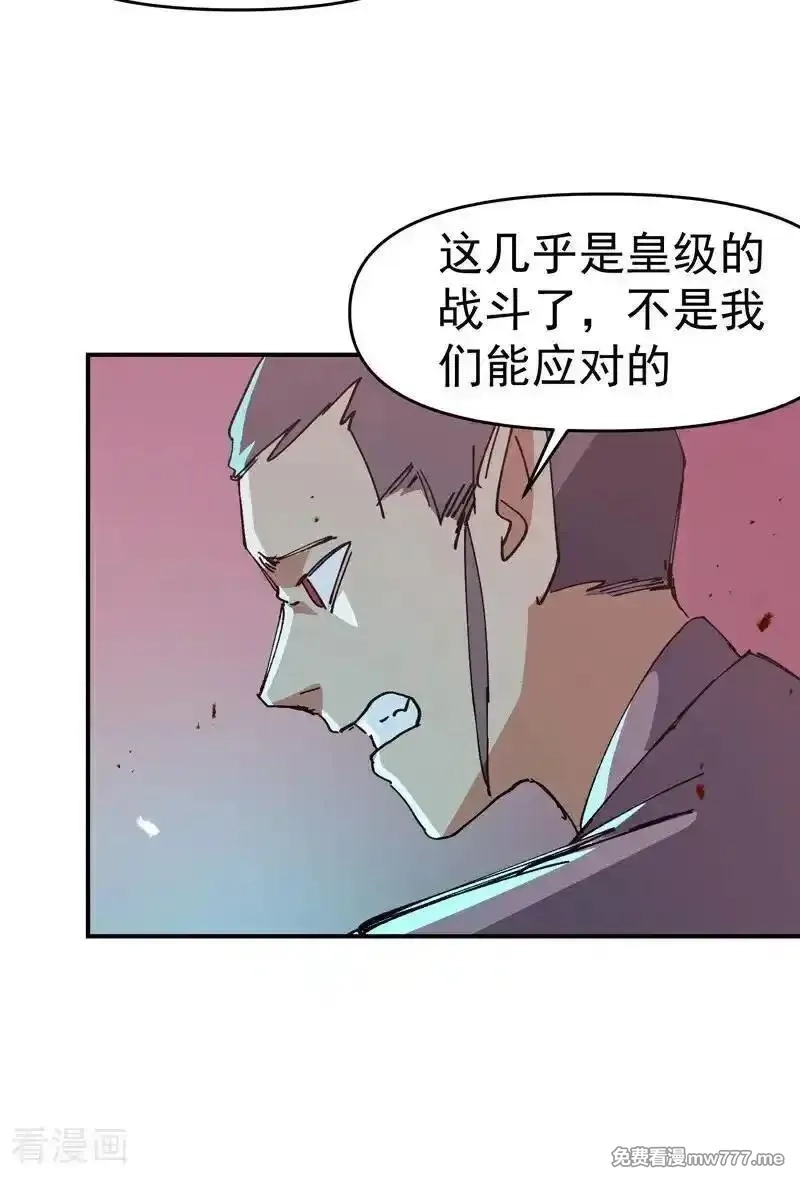 最强内卷系统,第270话 献祭失败2,第24张