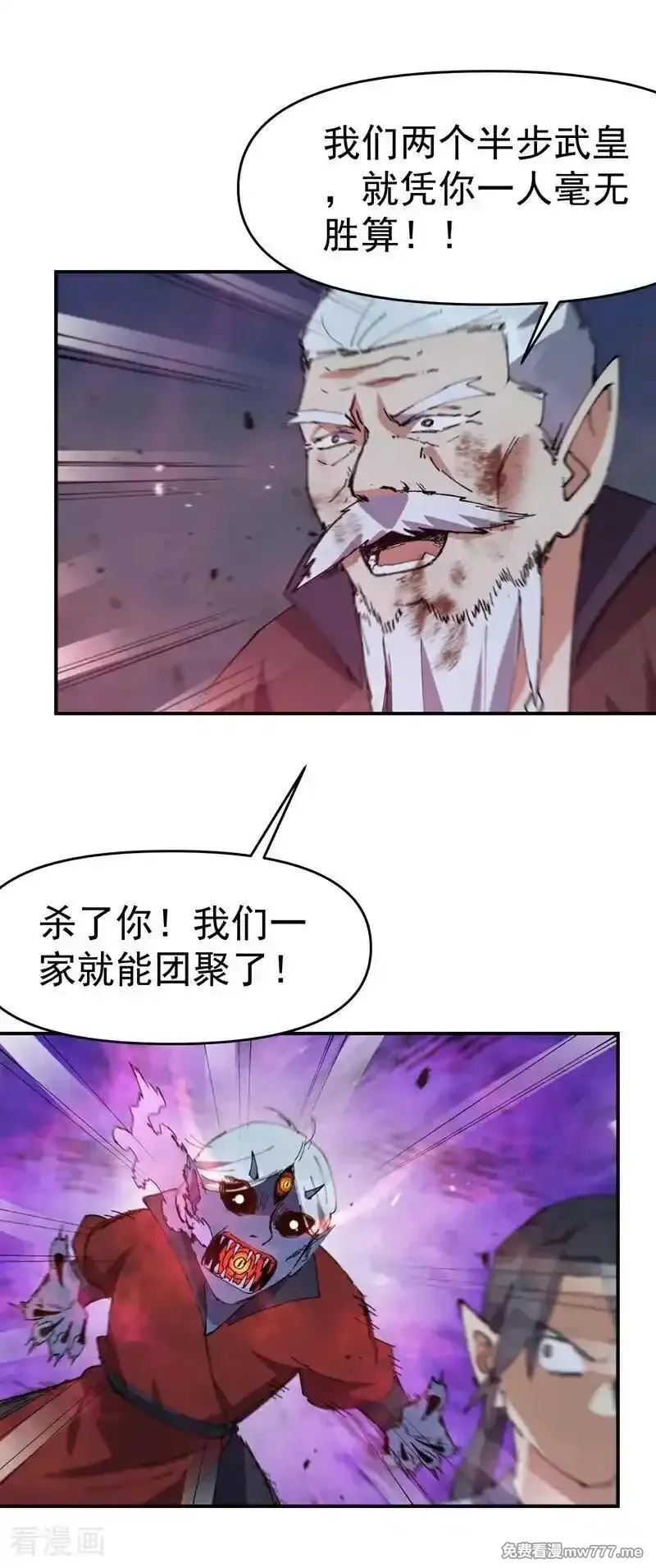最强内卷系统,第270话 献祭失败2,第28张