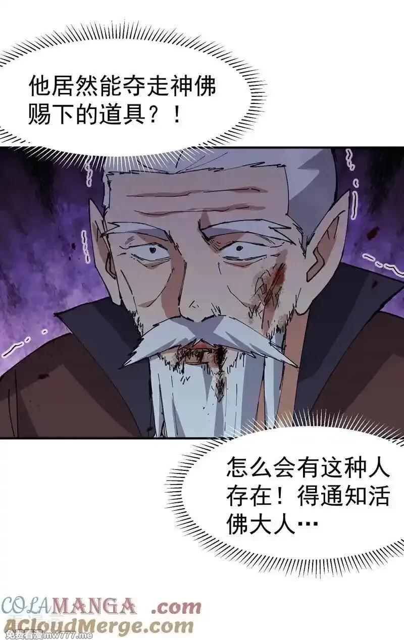 最强内卷系统,第270话 献祭失败2,第5张