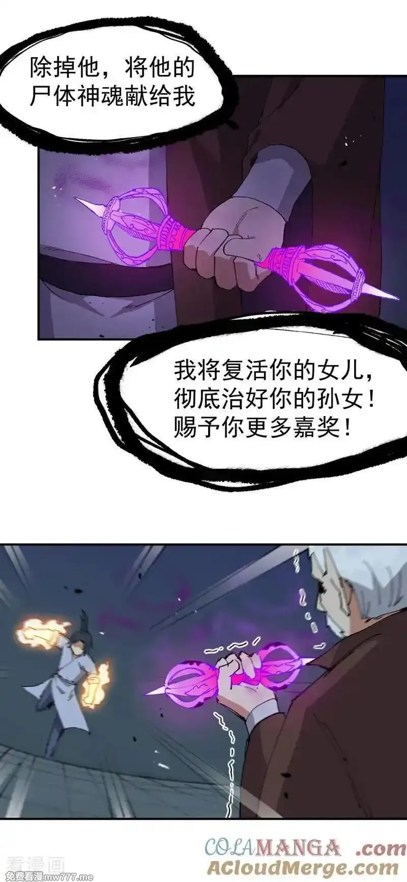 最强内卷系统,第270话 献祭失败2,第7张