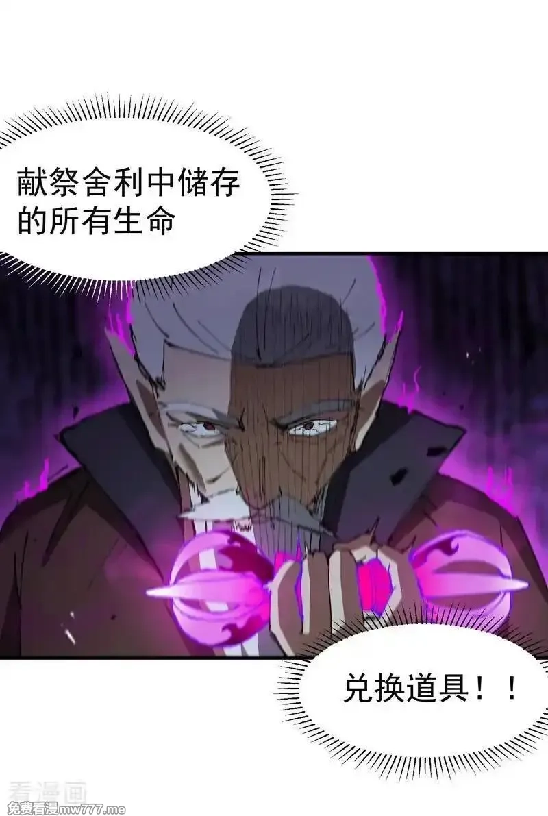 最强内卷系统,第270话 献祭失败2,第8张