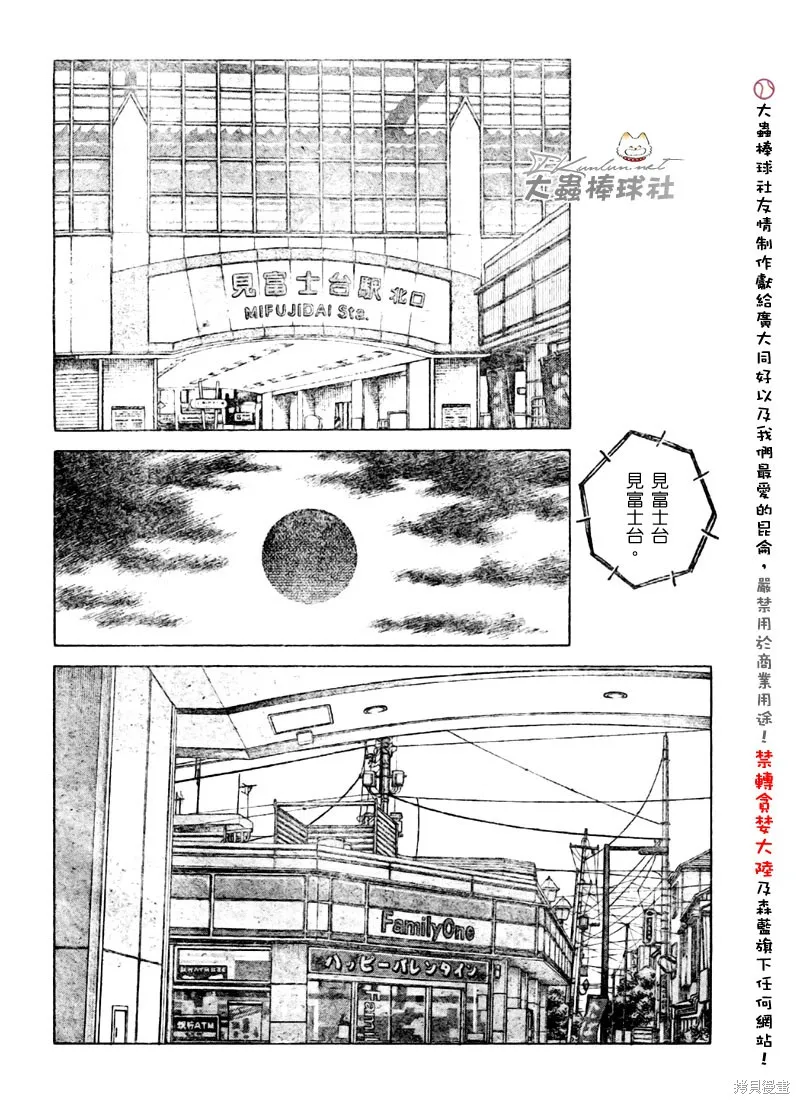幸運四葉草,第113话,第12张