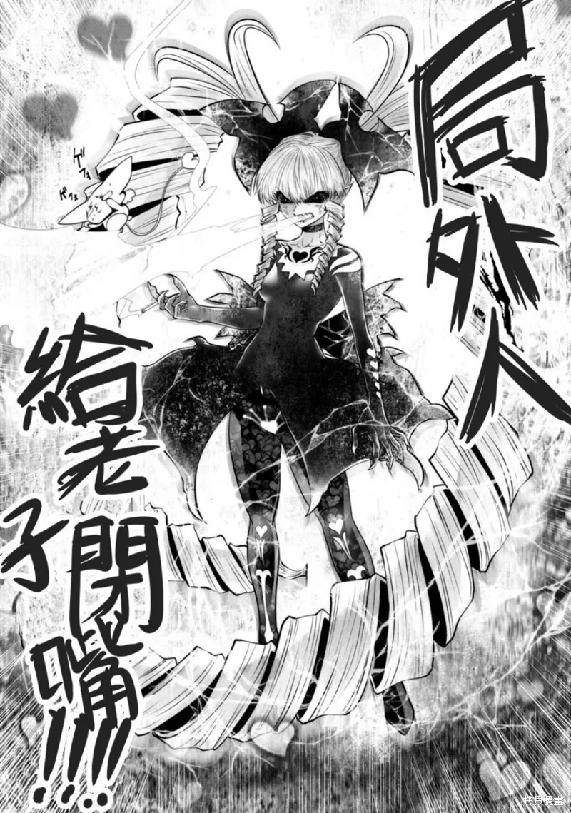 魔法少女挑錯了啊！,第55话,第13张
