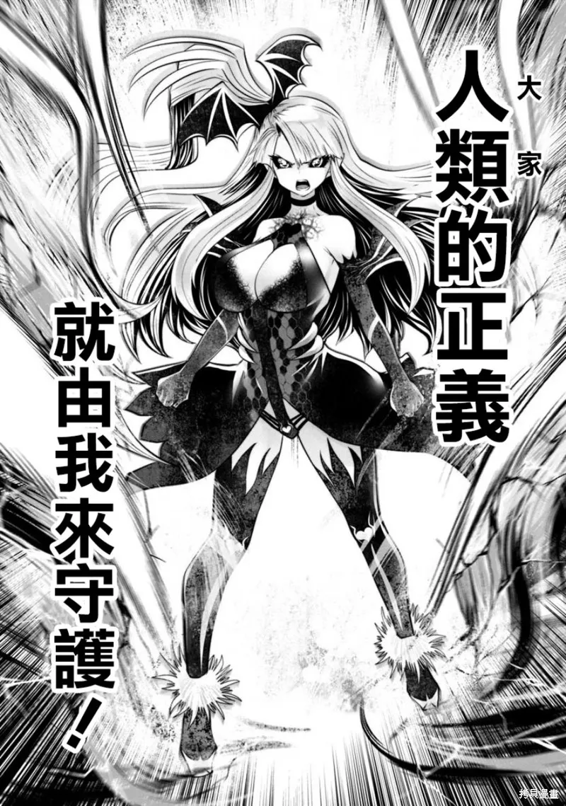 魔法少女挑錯了啊！,第55话,第19张