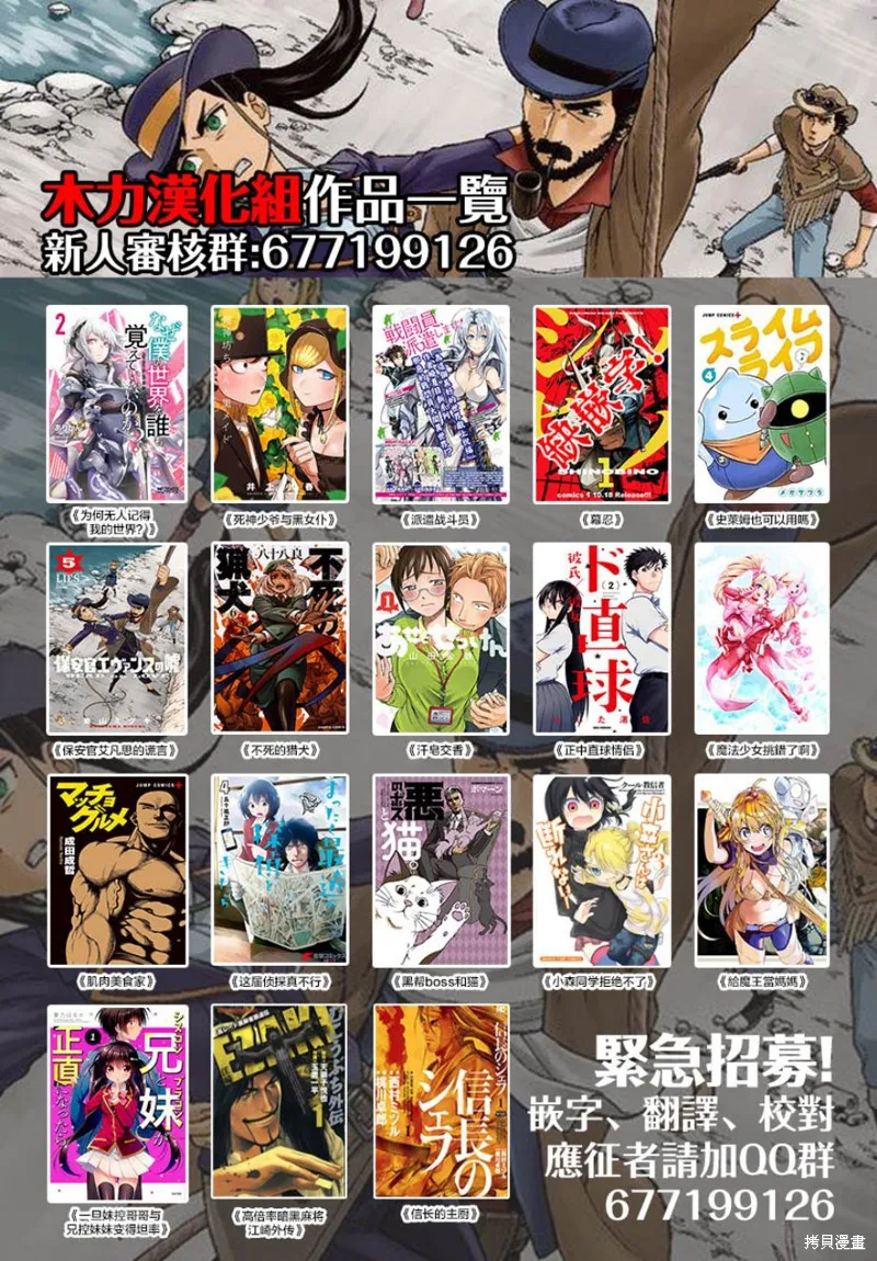 魔法少女挑錯了啊！,第55话,第23张