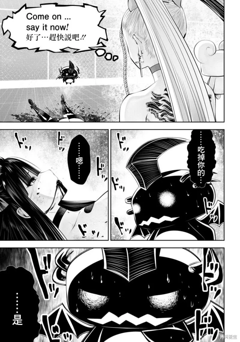 魔法少女挑錯了啊！,第55话,第9张