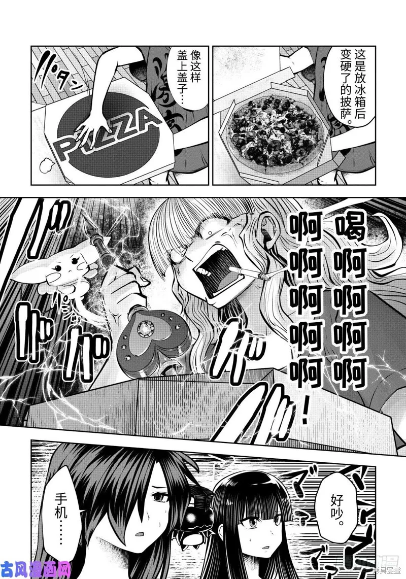 魔法少女挑錯了啊！,第62话,第11张