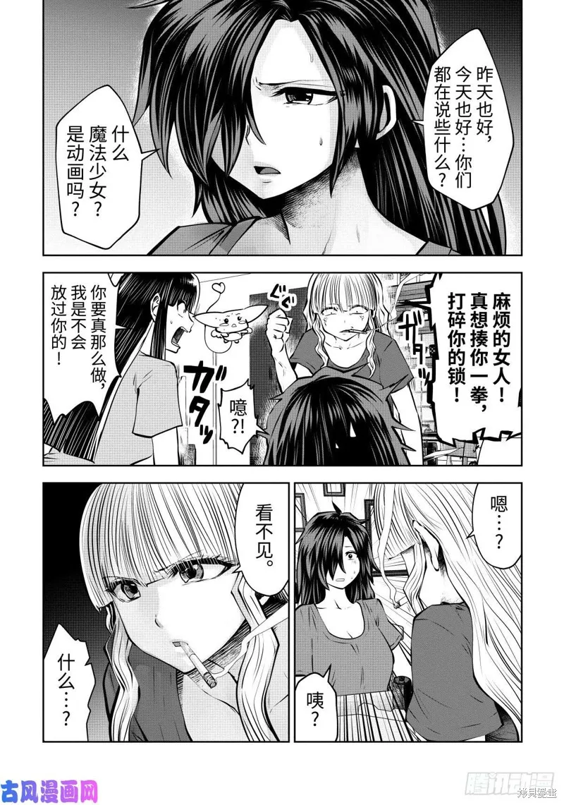 魔法少女挑錯了啊！,第62话,第19张