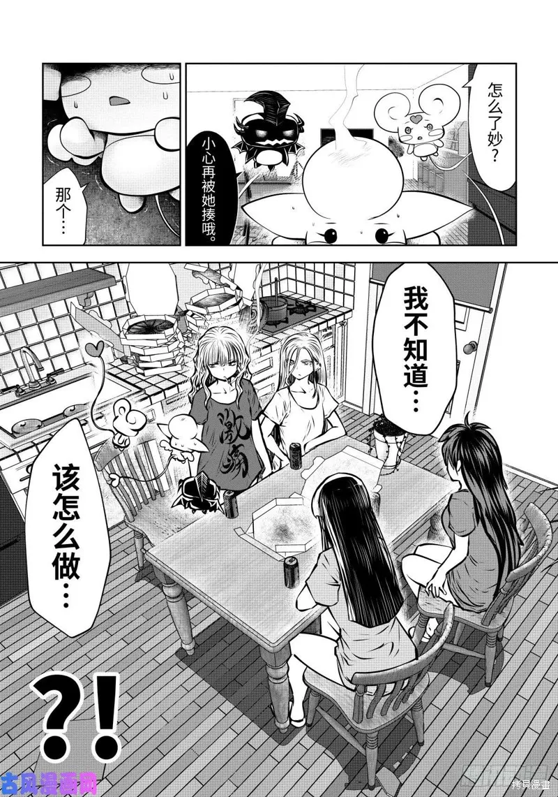魔法少女挑錯了啊！,第62话,第22张