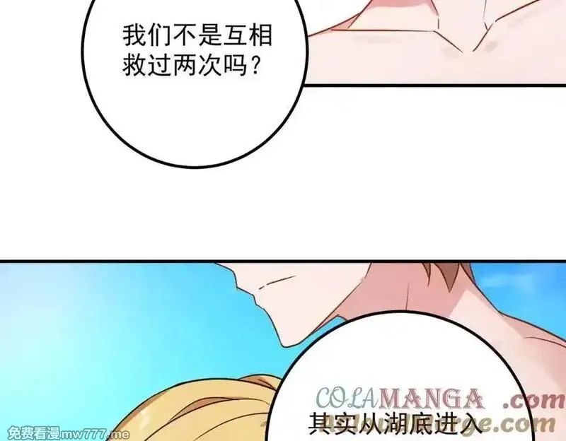 重生地球仙尊,第286话 修罗,第10张