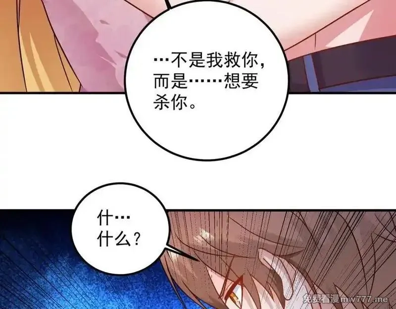 重生地球仙尊,第286话 修罗,第12张