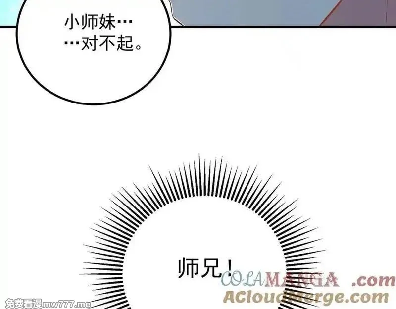 重生地球仙尊,第286话 修罗,第49张