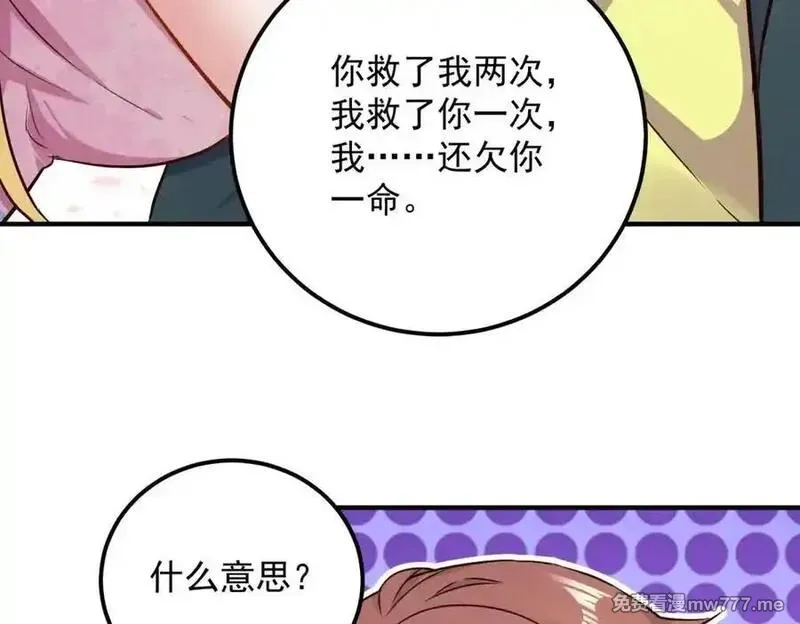 重生地球仙尊,第286话 修罗,第8张