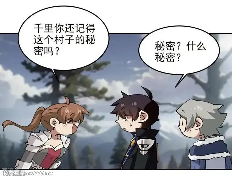 网游之近战法师,第518话 回访夜光村,第18张