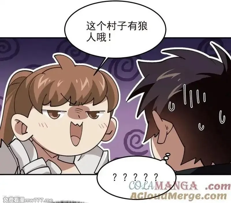 网游之近战法师,第518话 回访夜光村,第19张