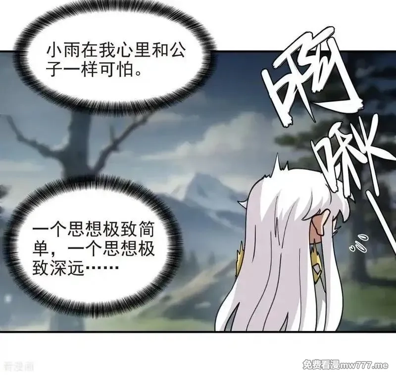 网游之近战法师,第518话 回访夜光村,第20张