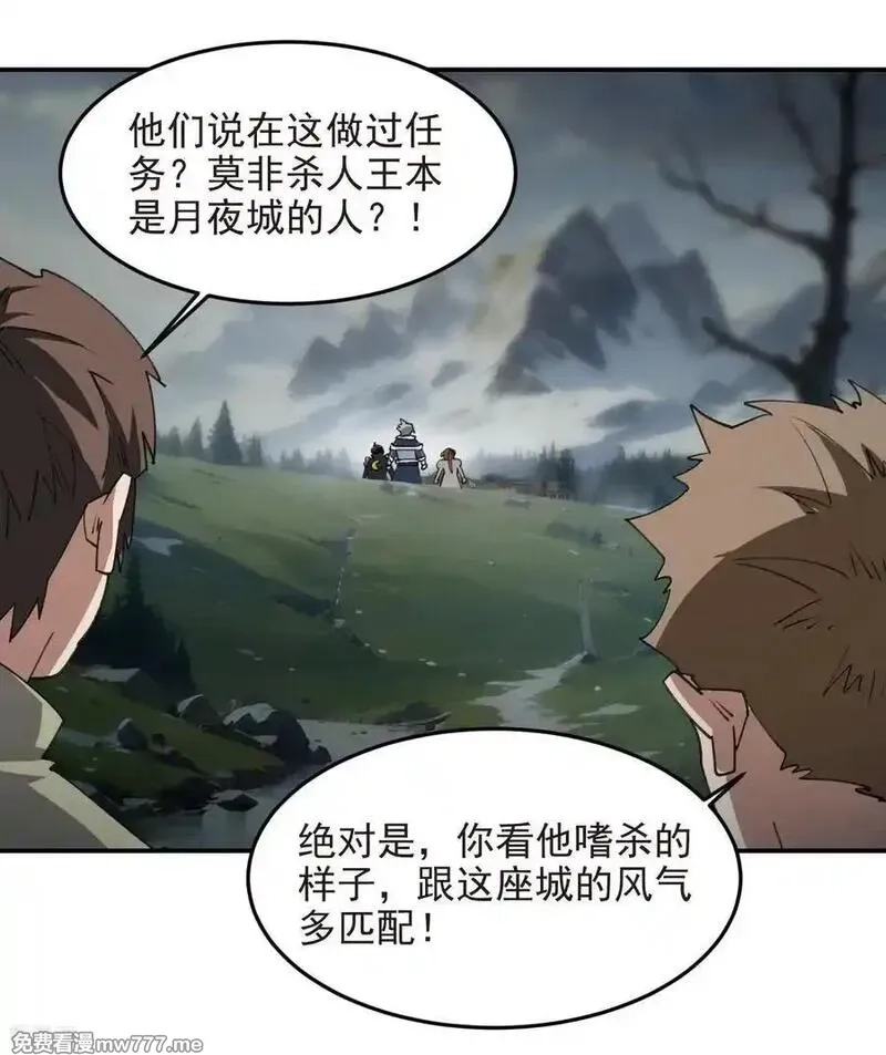 网游之近战法师,第518话 回访夜光村,第24张