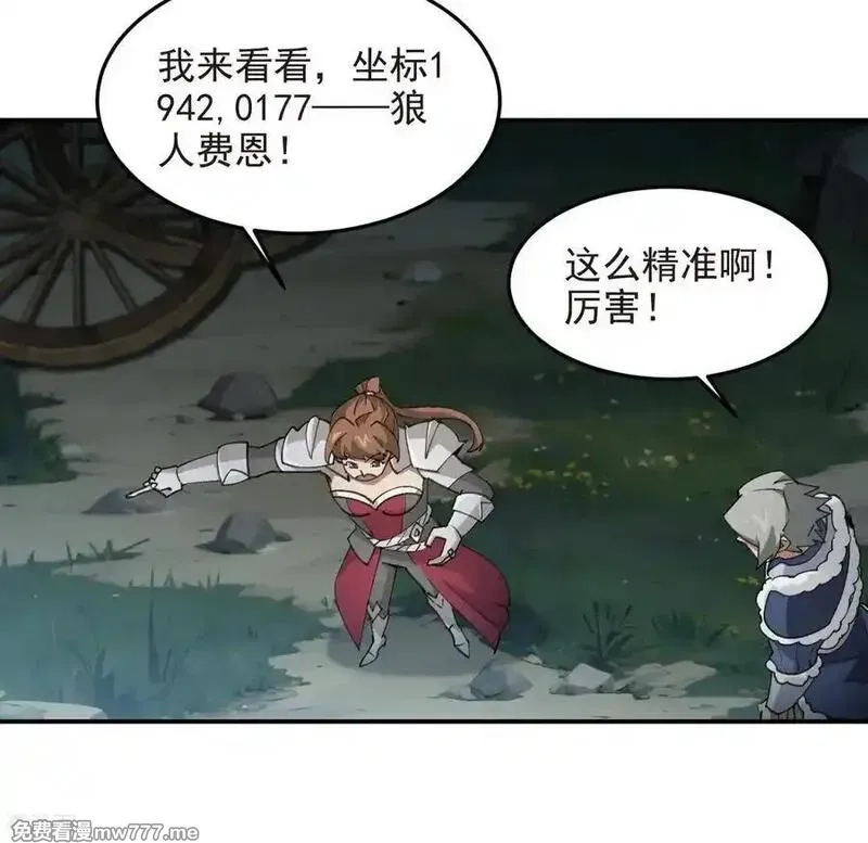 网游之近战法师,第518话 回访夜光村,第26张