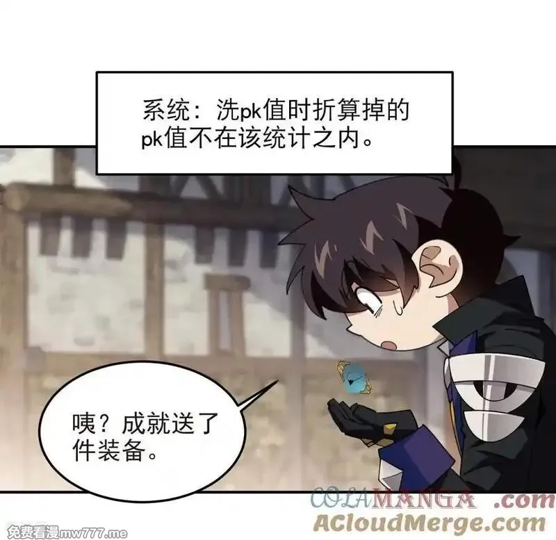网游之近战法师,第518话 回访夜光村,第3张