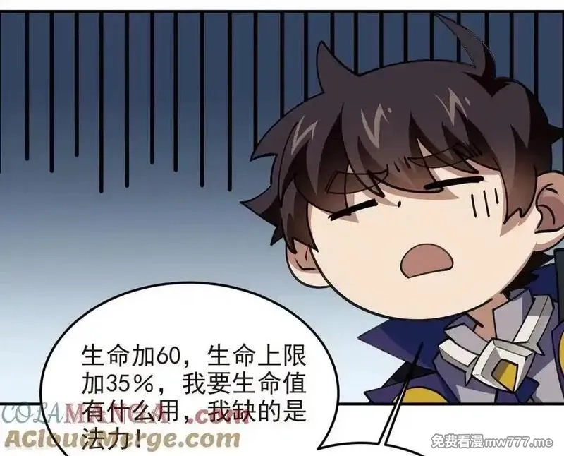 网游之近战法师,第518话 回访夜光村,第5张