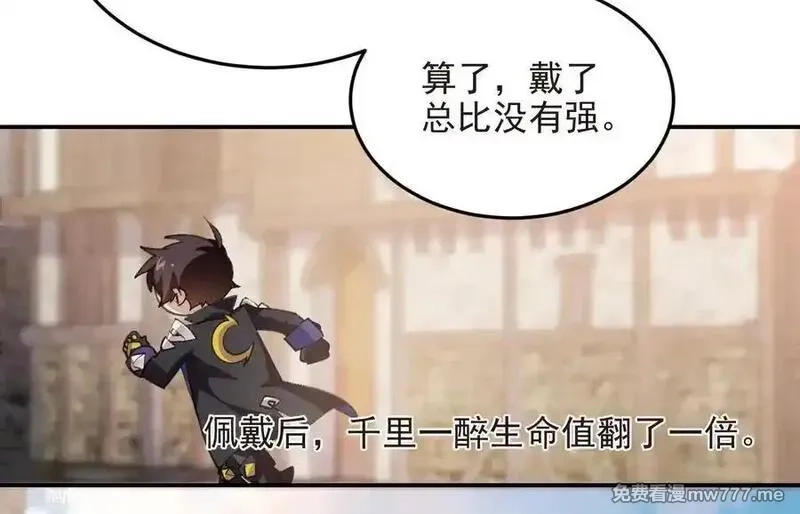 网游之近战法师,第518话 回访夜光村,第6张
