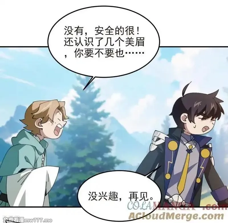 网游之近战法师,第518话 回访夜光村,第9张