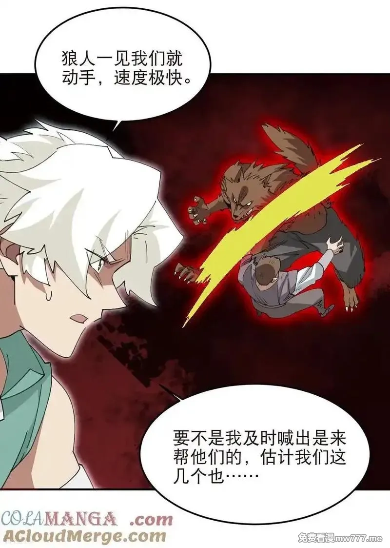 网游之近战法师,第523话 无能为力,第11张