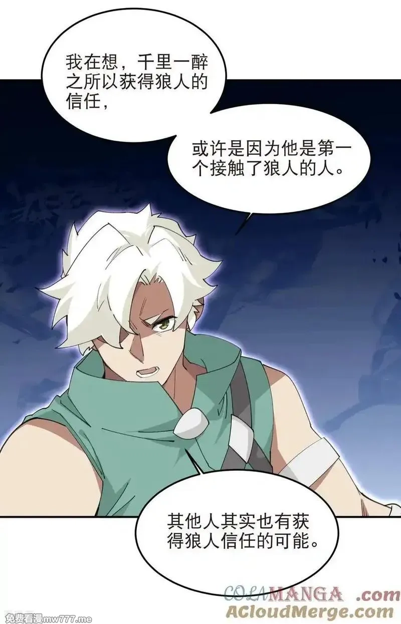 网游之近战法师,第523话 无能为力,第13张