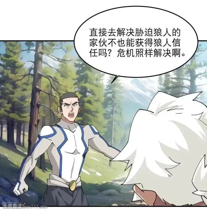 网游之近战法师,第523话 无能为力,第14张