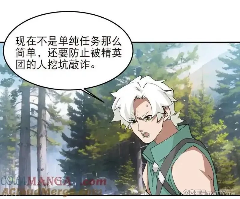 网游之近战法师,第523话 无能为力,第15张