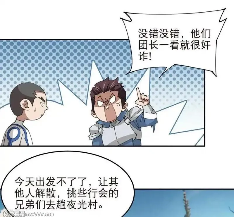 网游之近战法师,第523话 无能为力,第16张